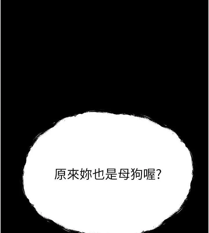 初次深交，请多指教 - 第79話-心動萬分的初次見面 - page 7