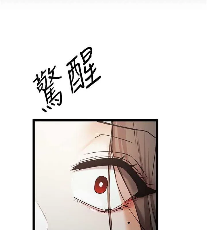 初次深交，请多指教 - 第79話-心動萬分的初次見面 - page 9