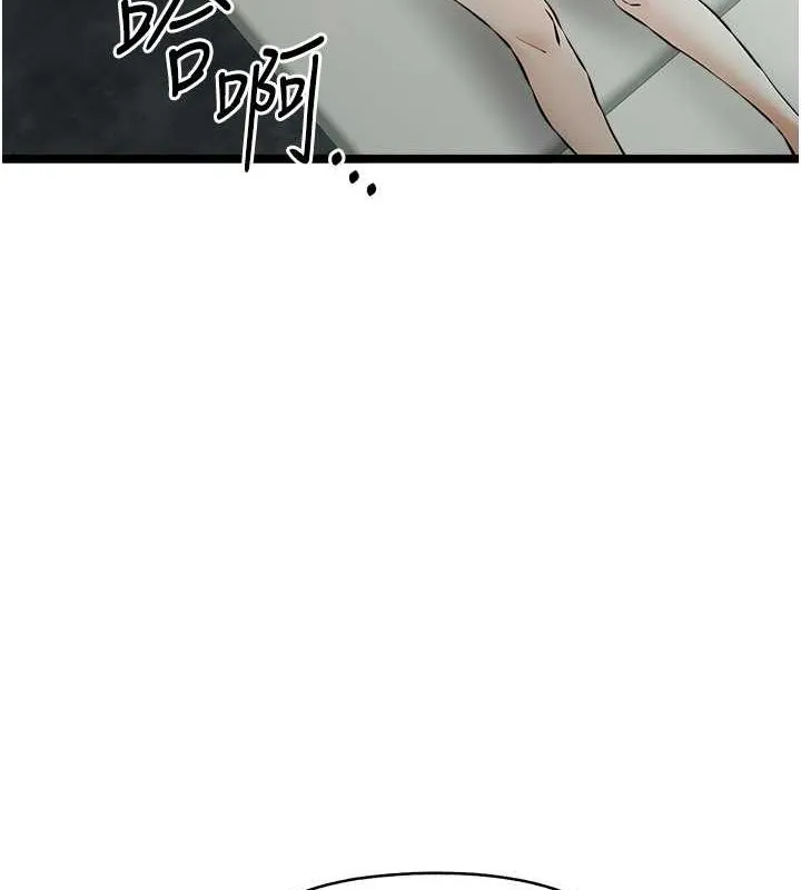 初次深交，请多指教 - 第79話-心動萬分的初次見面 - page 12