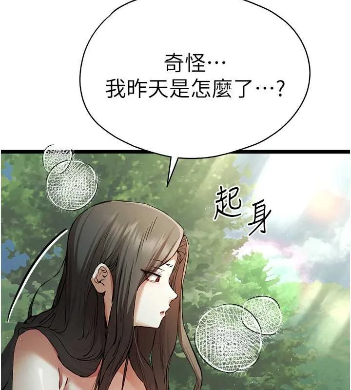初次深交，请多指教 - 第79話-心動萬分的初次見面 - page 13
