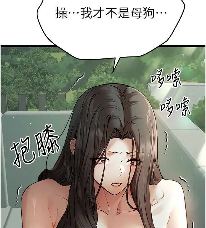 初次深交，请多指教 - 第79話-心動萬分的初次見面 - page 22