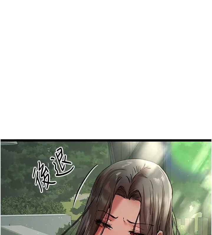 初次深交，请多指教 - 第79話-心動萬分的初次見面 - page 27