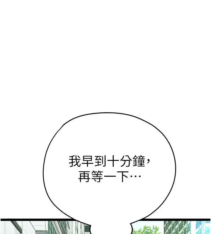 初次深交，请多指教 - 第79話-心動萬分的初次見面 - page 44