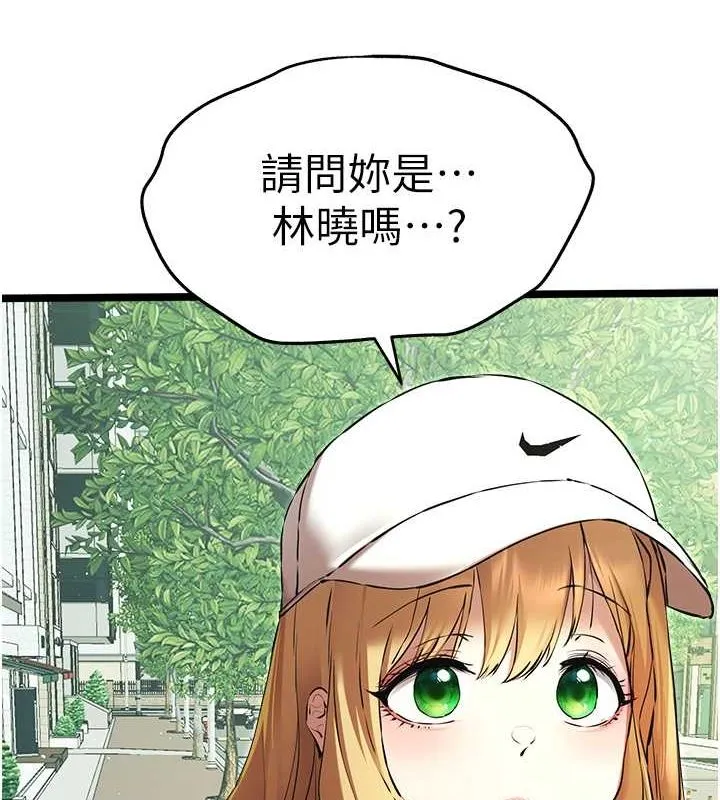 初次深交，请多指教 - 第79話-心動萬分的初次見面 - page 49