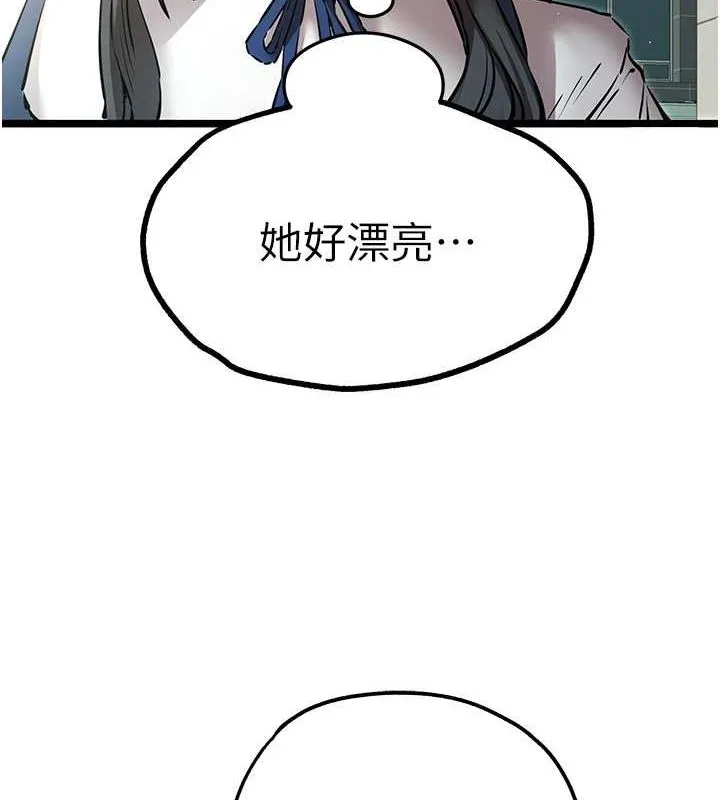 初次深交，请多指教 - 第79話-心動萬分的初次見面 - page 53