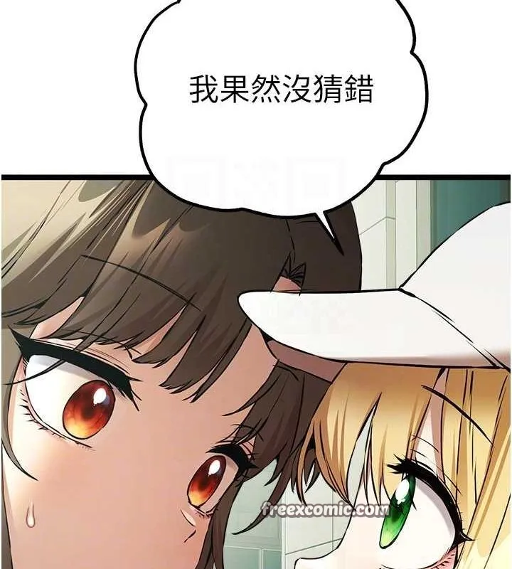 初次深交，请多指教 - 第79話-心動萬分的初次見面 - page 60