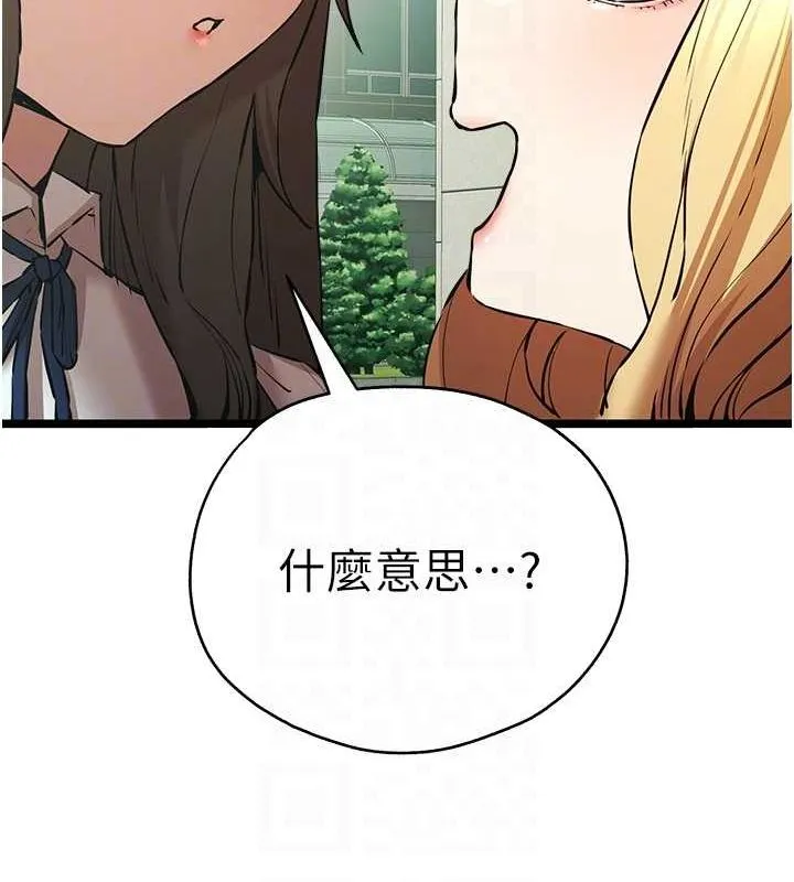 初次深交，请多指教 - 第79話-心動萬分的初次見面 - page 61