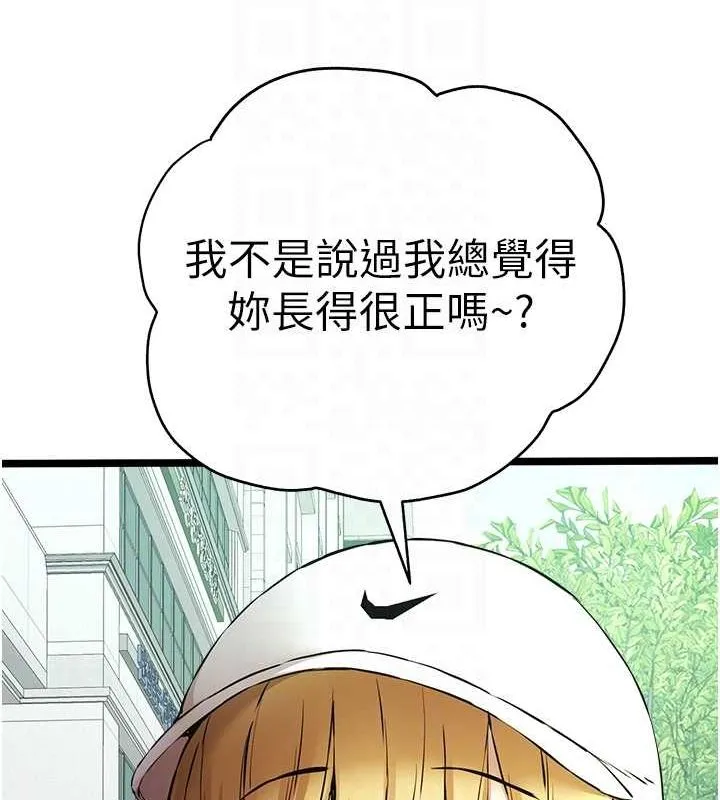 初次深交，请多指教 - 第79話-心動萬分的初次見面 - page 62