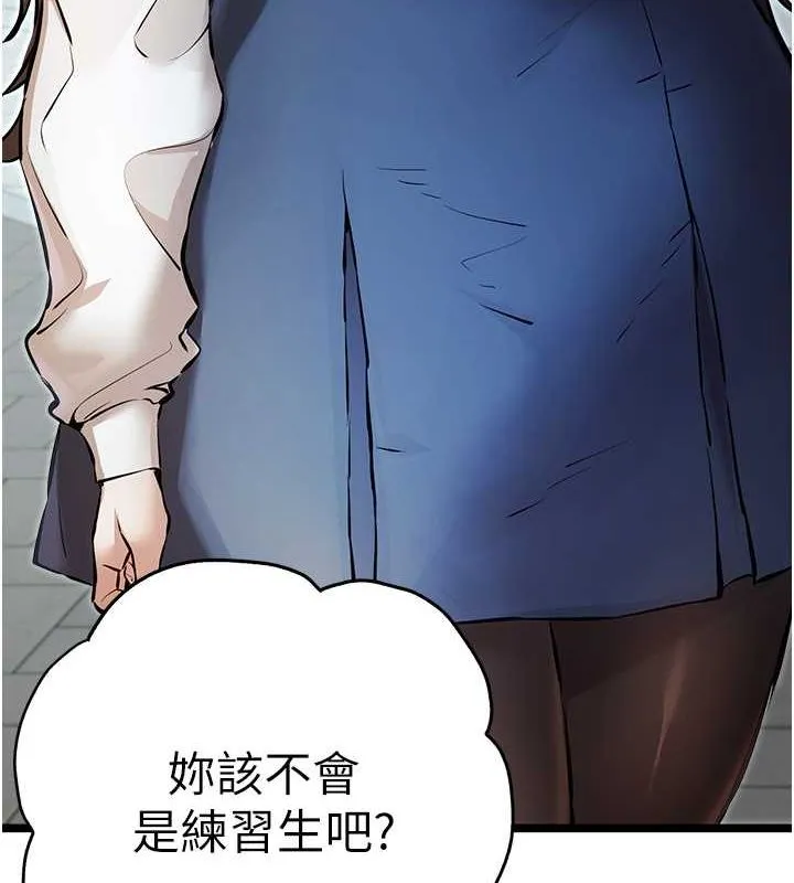 初次深交，请多指教 - 第79話-心動萬分的初次見面 - page 66