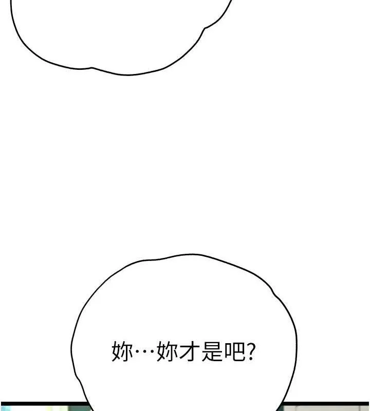 初次深交，请多指教 - 第79話-心動萬分的初次見面 - page 67