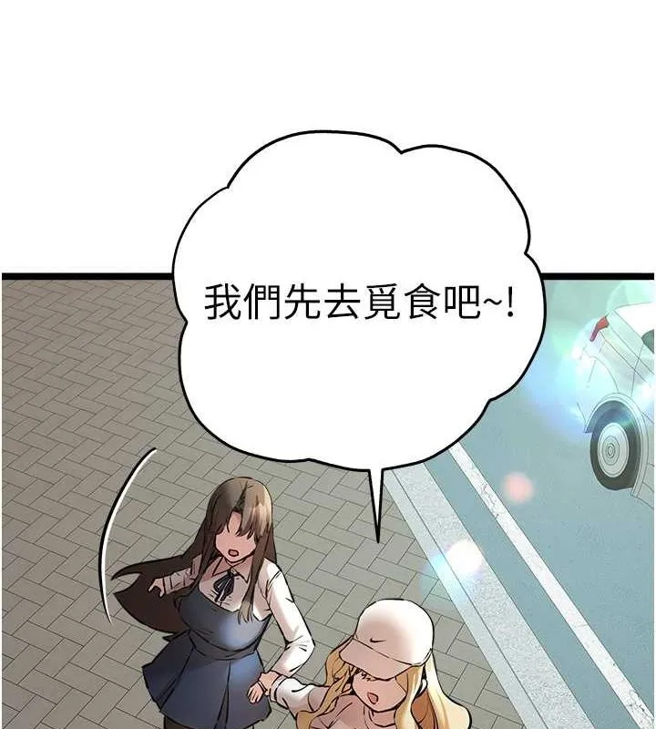 初次深交，请多指教 - 第79話-心動萬分的初次見面 - page 73