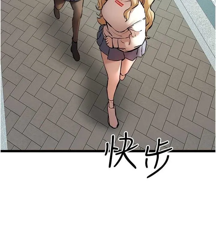 初次深交，请多指教 - 第79話-心動萬分的初次見面 - page 74