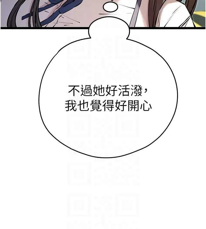初次深交，请多指教 - 第79話-心動萬分的初次見面 - page 77