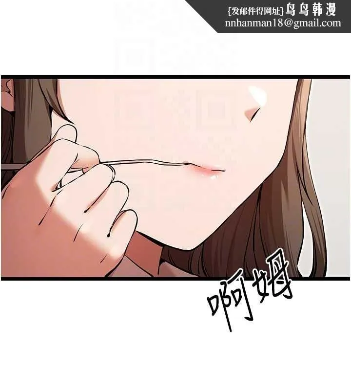 初次深交，请多指教 - 第79話-心動萬分的初次見面 - page 82