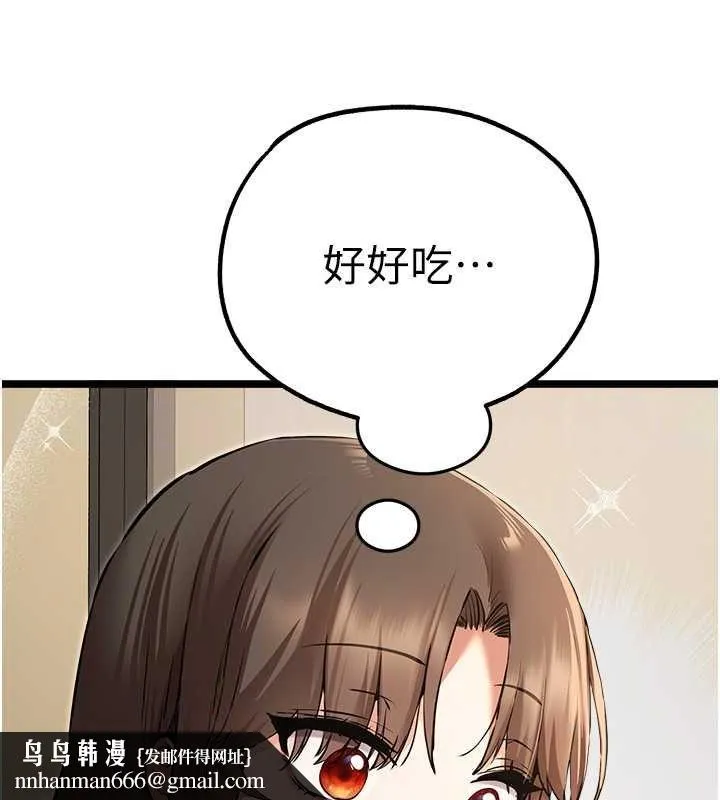 初次深交，请多指教 - 第79話-心動萬分的初次見面 - page 83