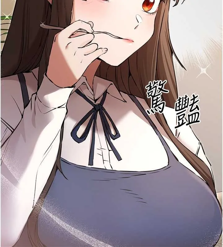 初次深交，请多指教 - 第79話-心動萬分的初次見面 - page 84