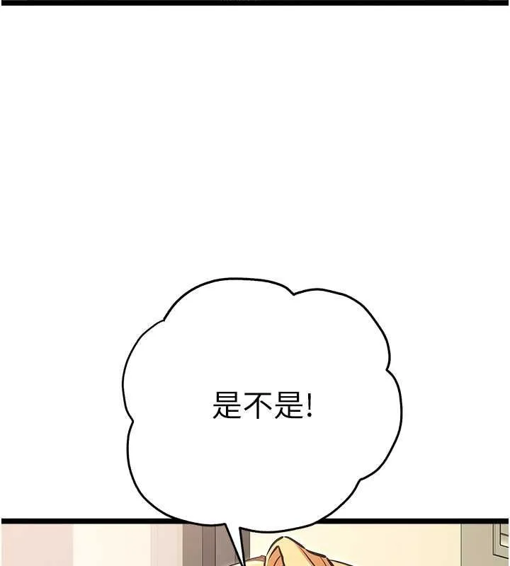 初次深交，请多指教 - 第79話-心動萬分的初次見面 - page 85