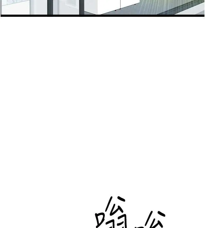 初次深交，请多指教 - 第79話-心動萬分的初次見面 - page 92