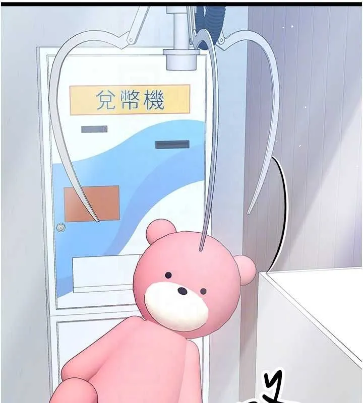 初次深交，请多指教 - 第79話-心動萬分的初次見面 - page 95