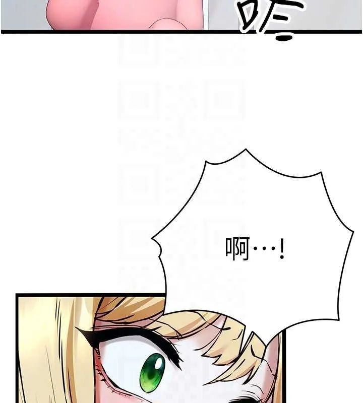 初次深交，请多指教 - 第79話-心動萬分的初次見面 - page 96