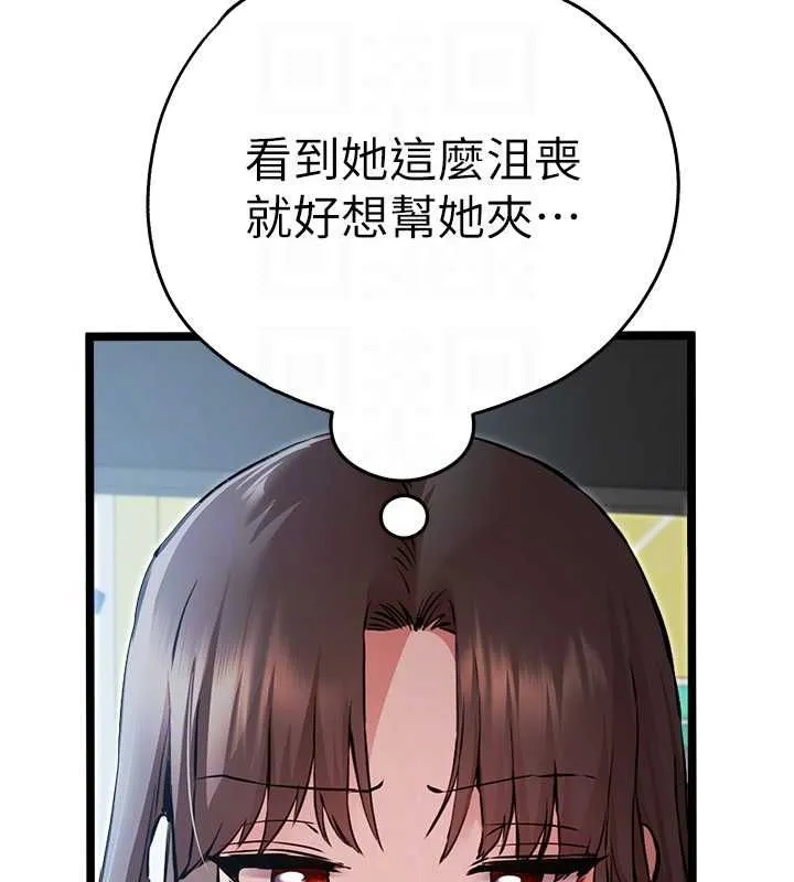 初次深交，请多指教 - 第79話-心動萬分的初次見面 - page 103