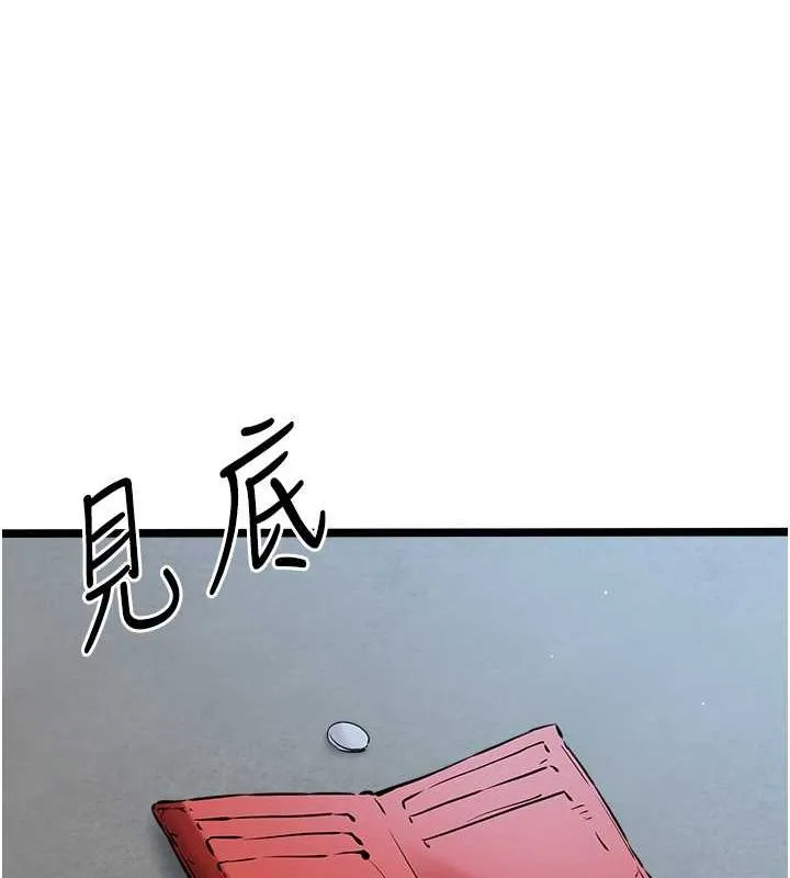 初次深交，请多指教 - 第79話-心動萬分的初次見面 - page 108