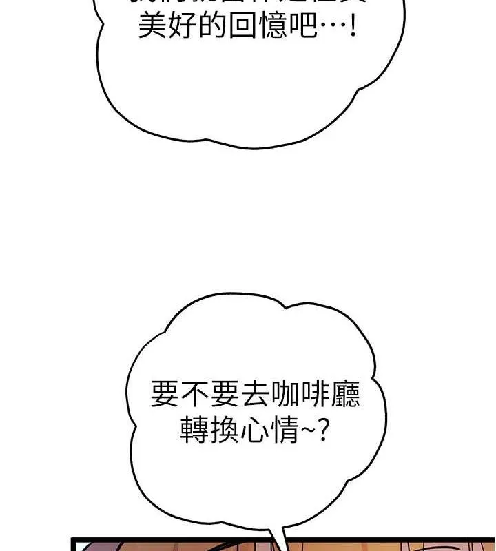 初次深交，请多指教 - 第79話-心動萬分的初次見面 - page 115