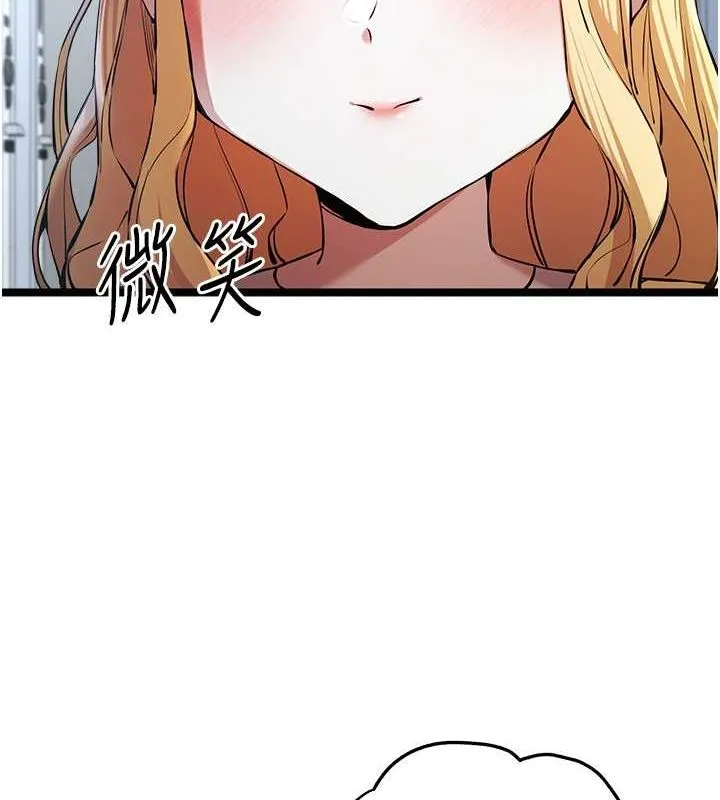 初次深交，请多指教 - 第79話-心動萬分的初次見面 - page 126