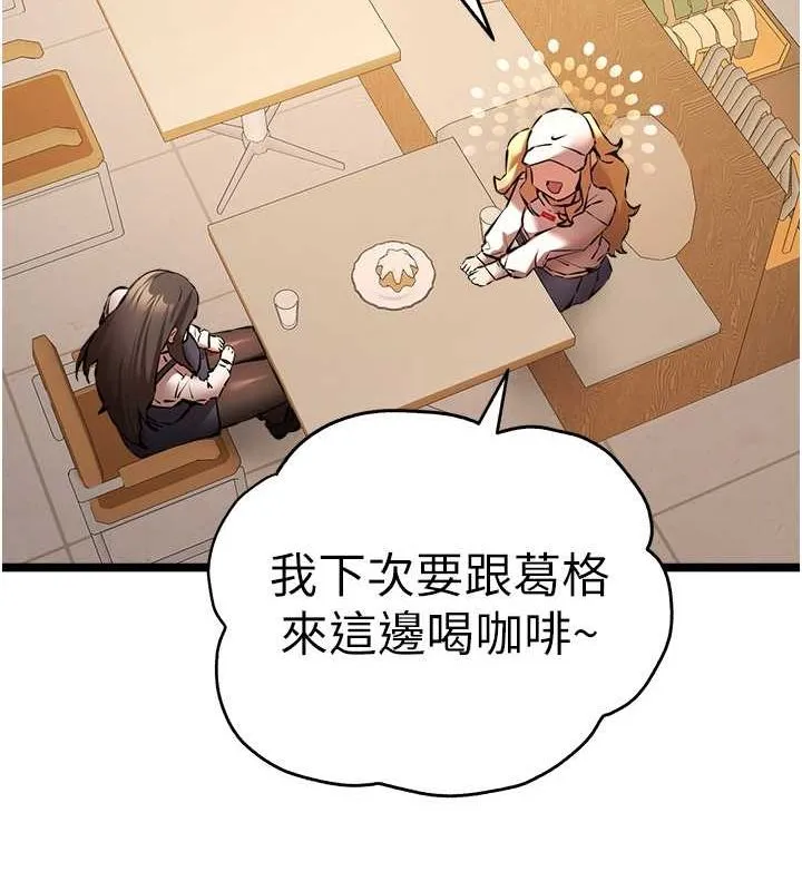 初次深交，请多指教 - 第79話-心動萬分的初次見面 - page 131