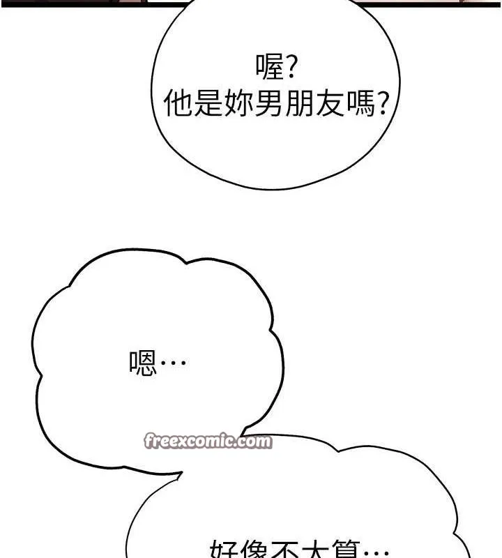 初次深交，请多指教 - 第79話-心動萬分的初次見面 - page 135