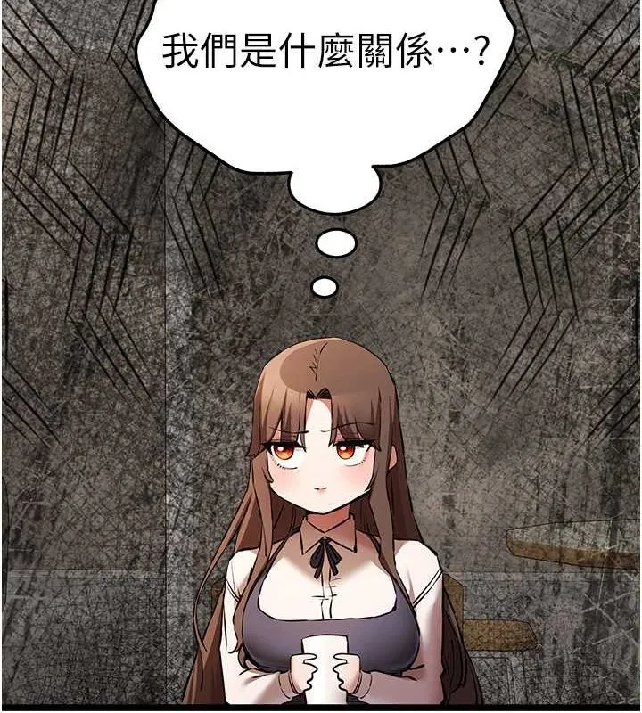 初次深交，请多指教 - 第79話-心動萬分的初次見面 - page 147