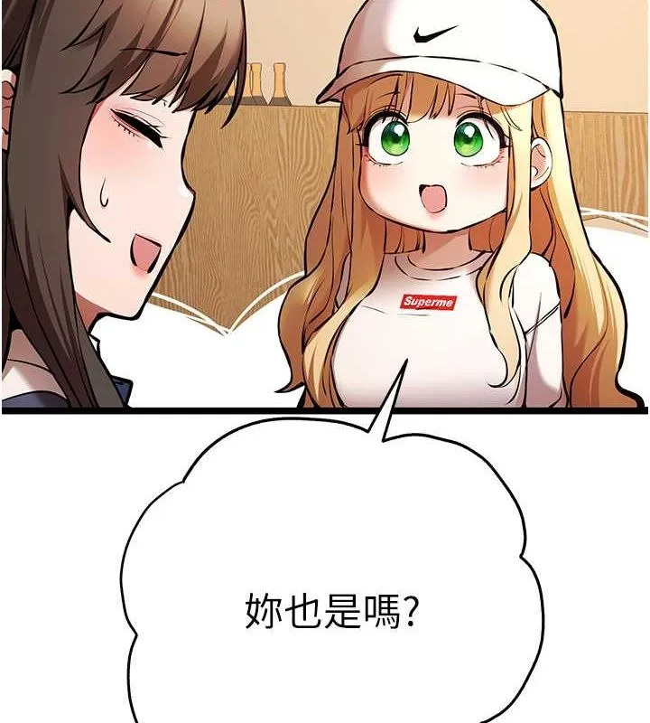 初次深交，请多指教 - 第79話-心動萬分的初次見面 - page 149