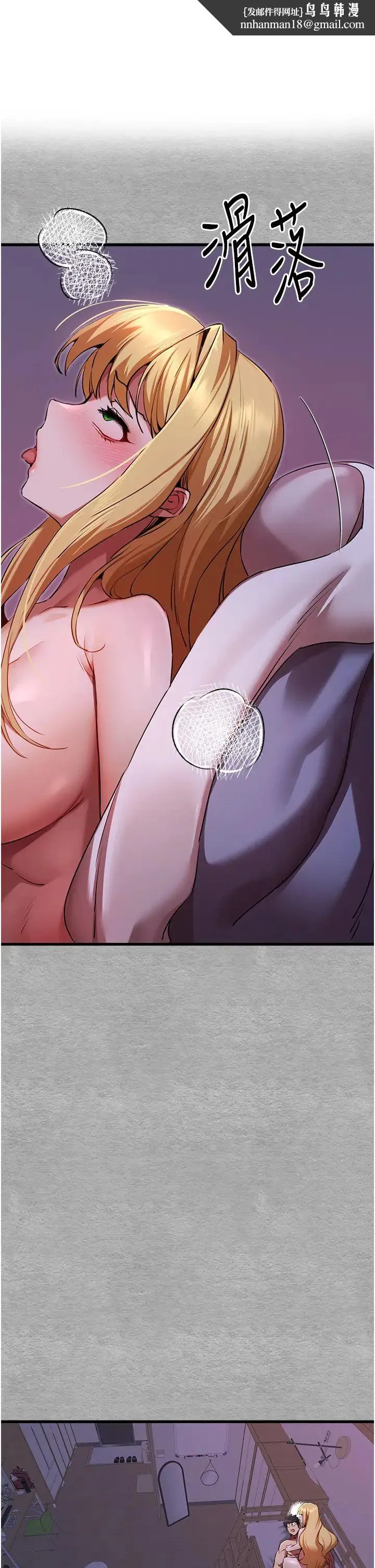 初次深交，请多指教 - 第47話-大肉棒的感覺如何? - page 1