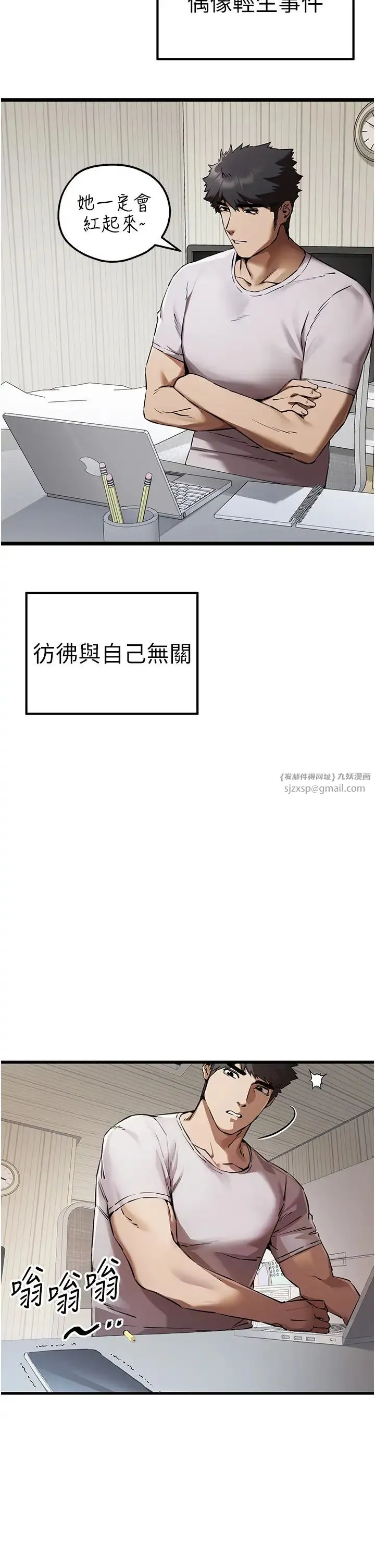初次深交，请多指教 - 第47話-大肉棒的感覺如何? - page 47