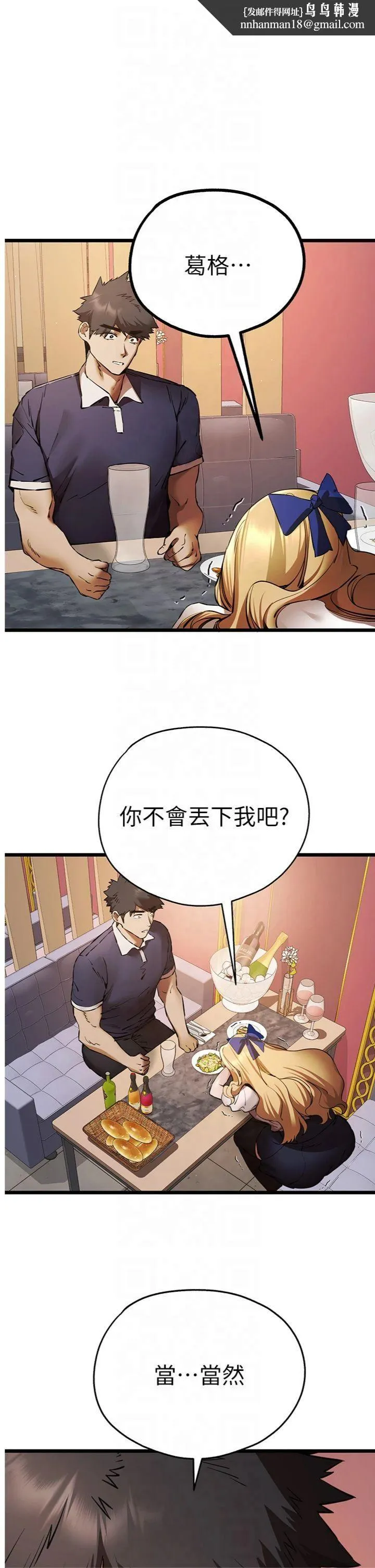 初次深交，请多指教 - 第73話-葛格快點操壞我♥ - page 1