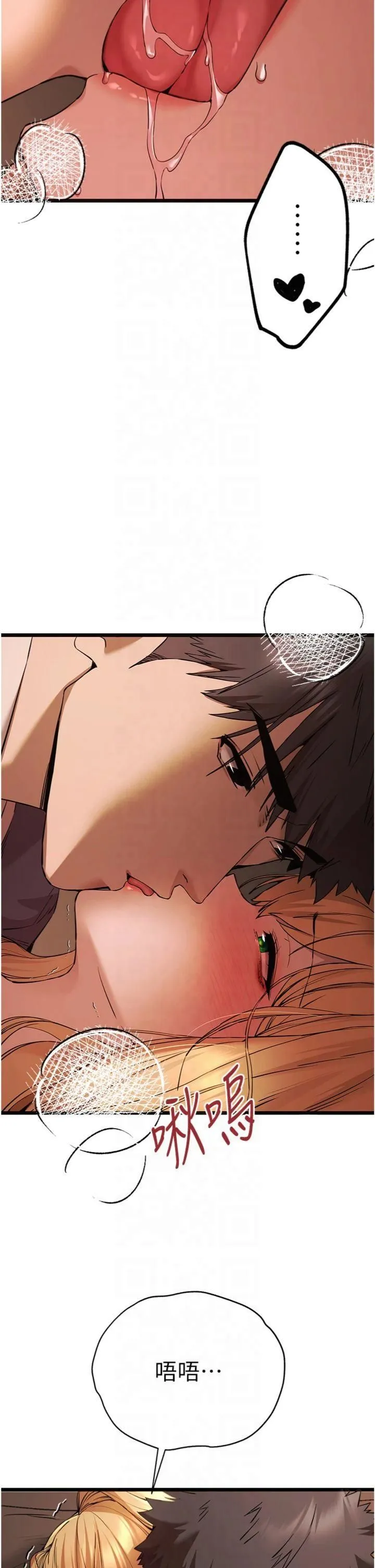 初次深交，请多指教 - 第73話-葛格快點操壞我♥ - page 7