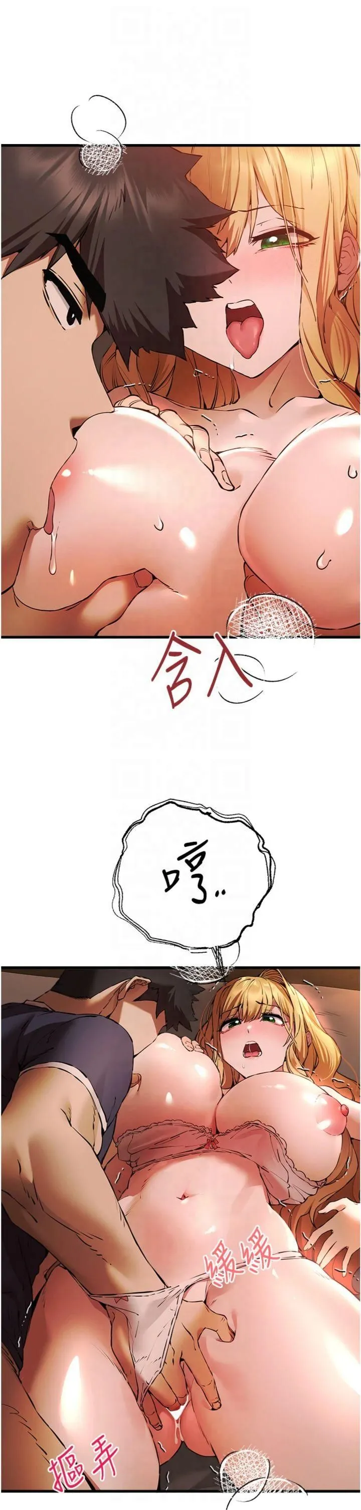 初次深交，请多指教 - 第73話-葛格快點操壞我♥ - page 16