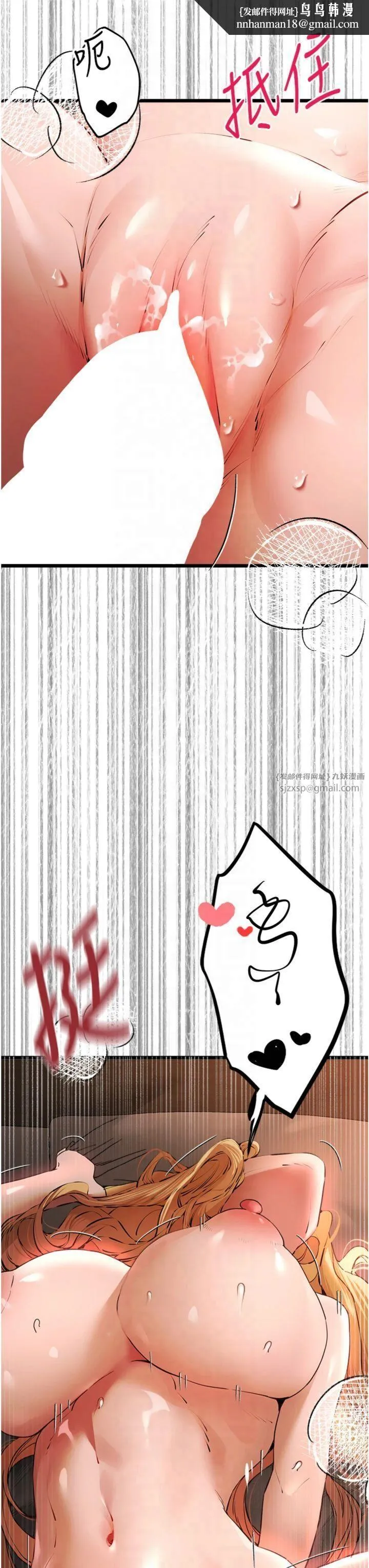 初次深交，请多指教 - 第73話-葛格快點操壞我♥ - page 23