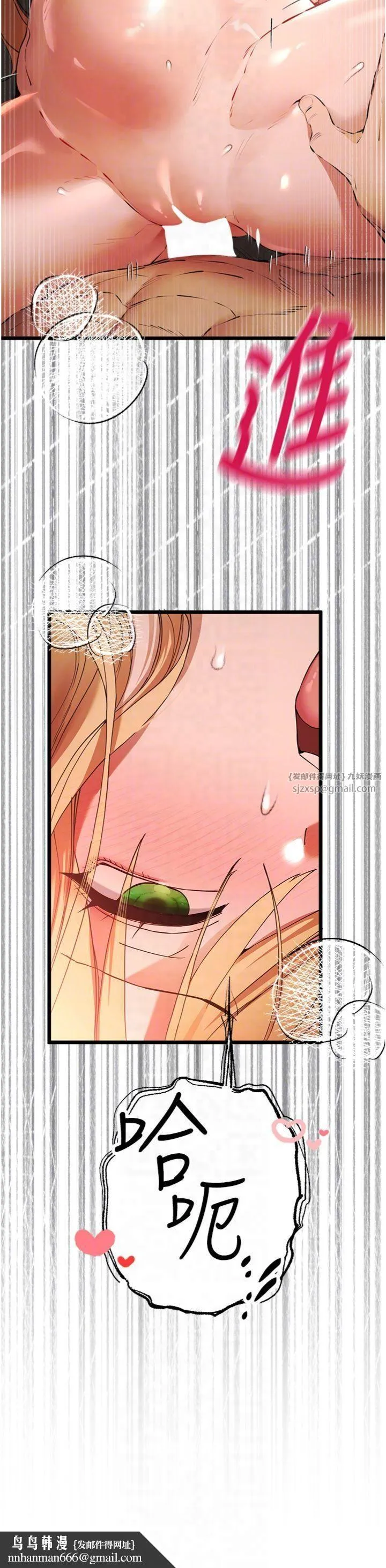 初次深交，请多指教 - 第73話-葛格快點操壞我♥ - page 24