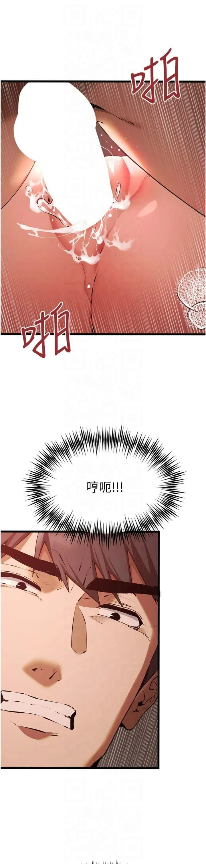 初次深交，请多指教 - 第73話-葛格快點操壞我♥ - page 25