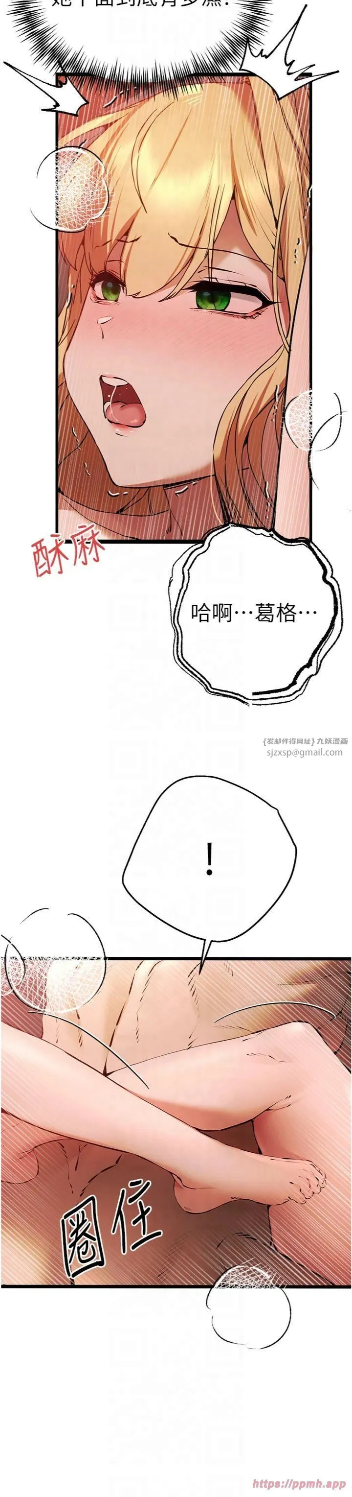 初次深交，请多指教 - 第73話-葛格快點操壞我♥ - page 27