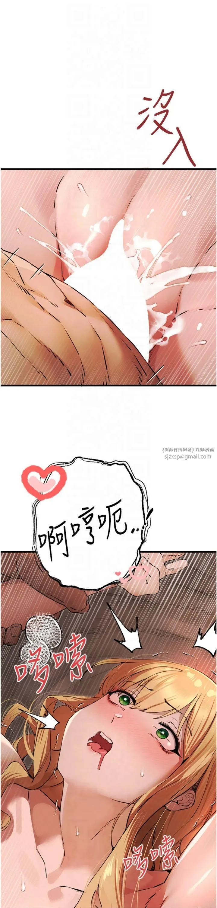 初次深交，请多指教 - 第73話-葛格快點操壞我♥ - page 29