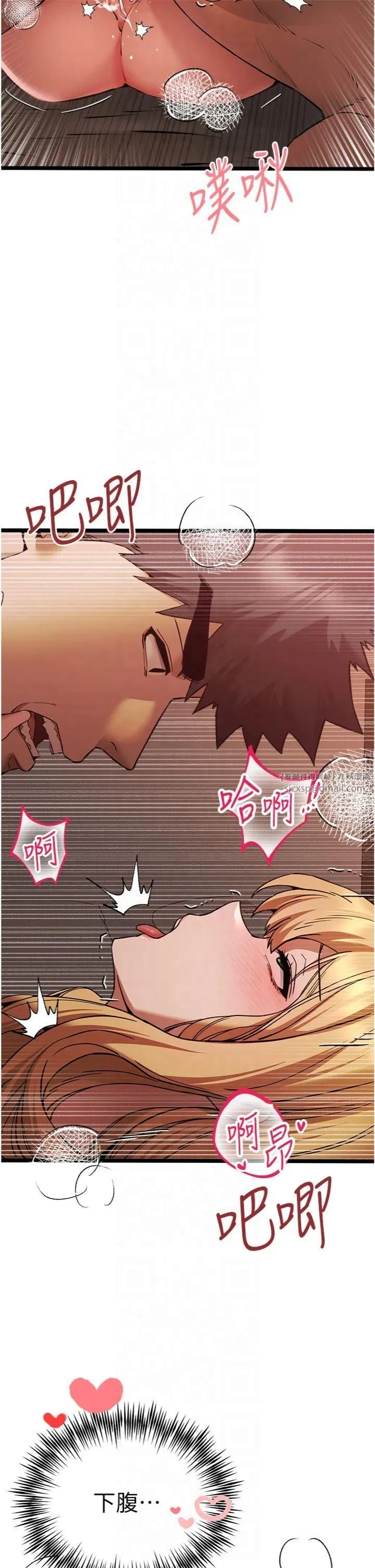 初次深交，请多指教 - 第73話-葛格快點操壞我♥ - page 33