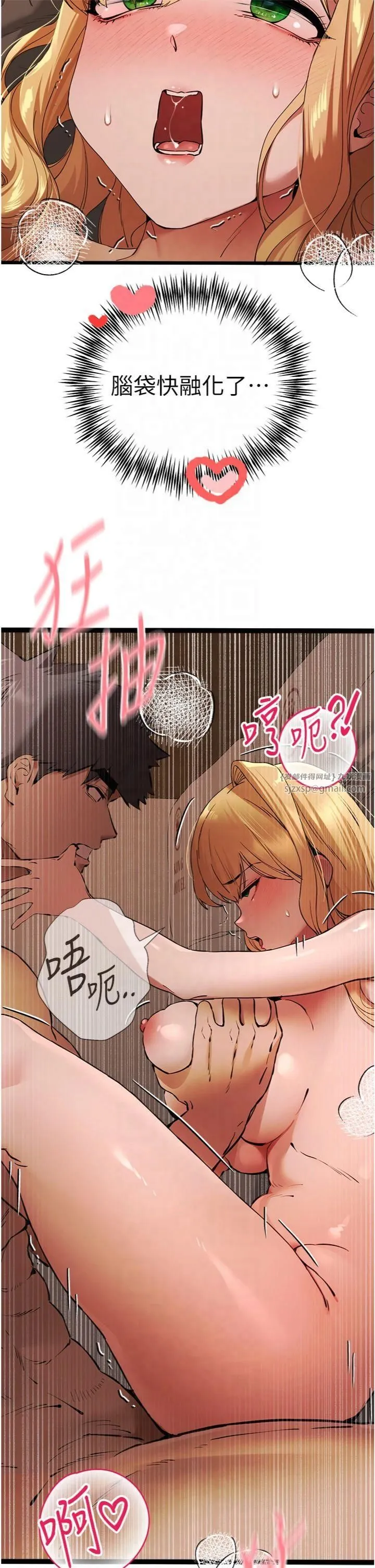 初次深交，请多指教 - 第73話-葛格快點操壞我♥ - page 35