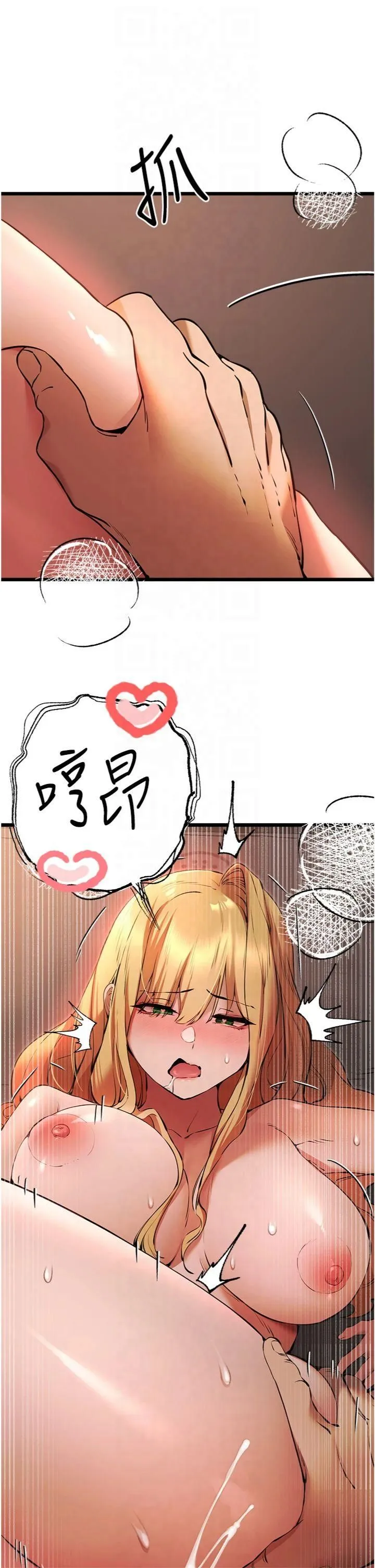 初次深交，请多指教 - 第73話-葛格快點操壞我♥ - page 37
