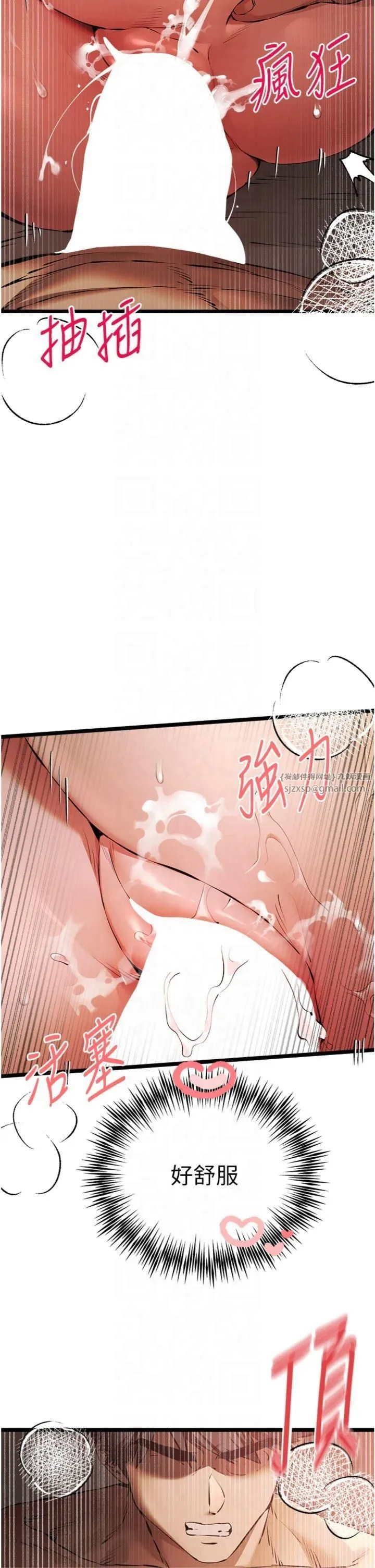 初次深交，请多指教 - 第73話-葛格快點操壞我♥ - page 38