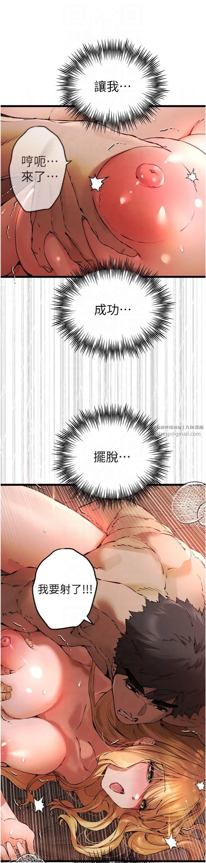 初次深交，请多指教 - 第73話-葛格快點操壞我♥ - page 42