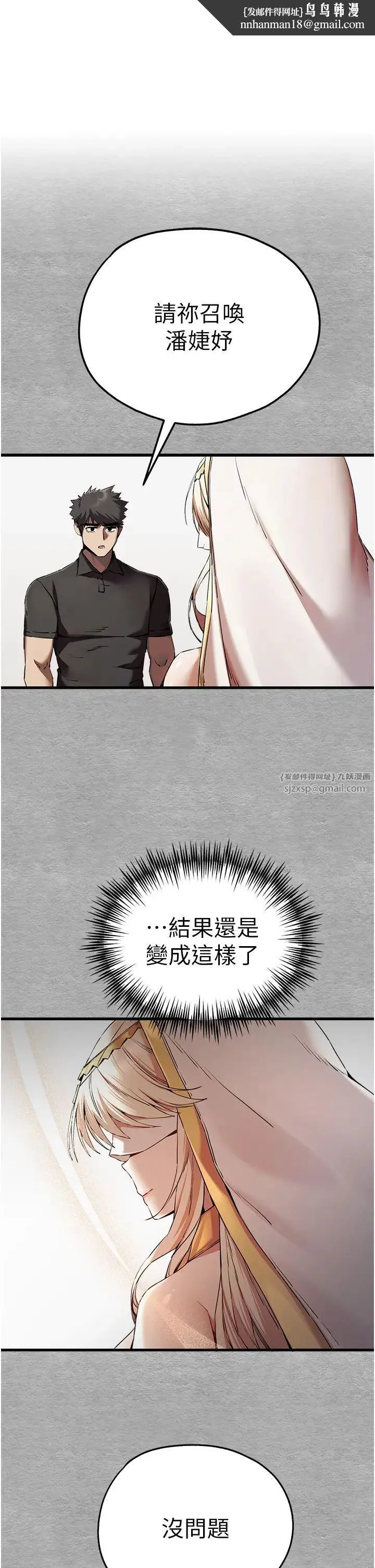 初次深交，请多指教 - 第51話-初來白色房間的大明星 - page 1