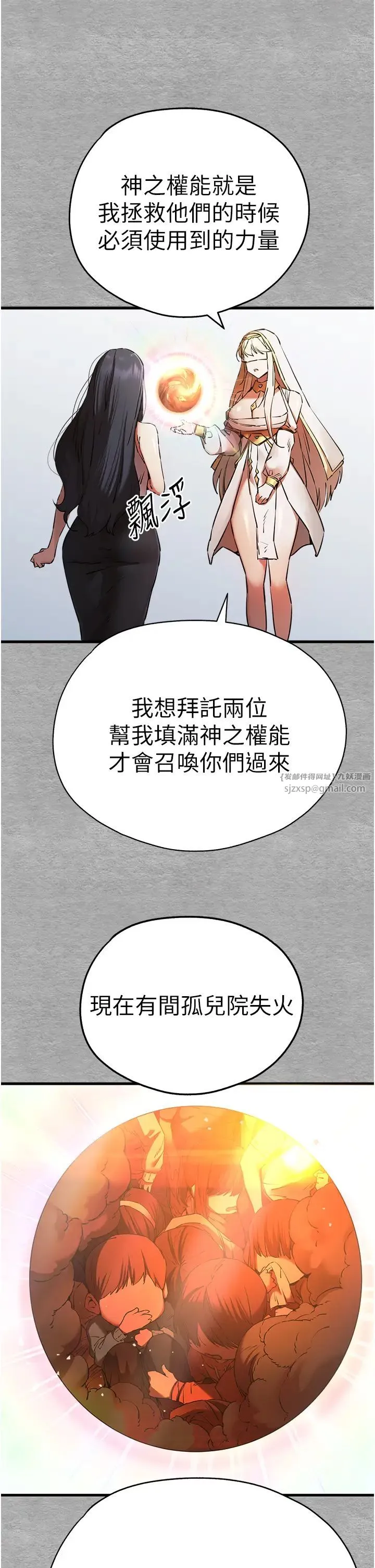 初次深交，请多指教 - 第51話-初來白色房間的大明星 - page 15