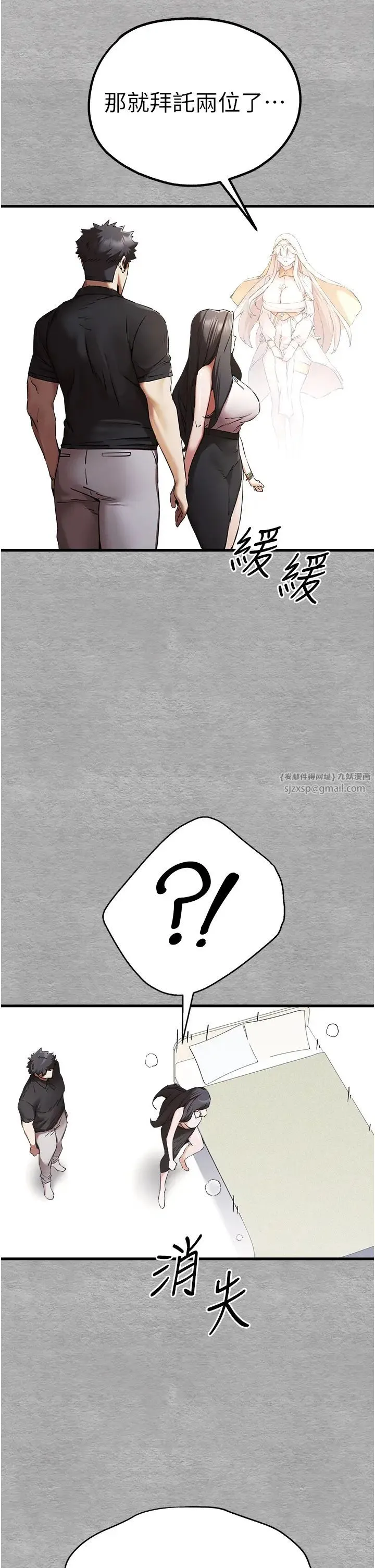 初次深交，请多指教 - 第51話-初來白色房間的大明星 - page 20